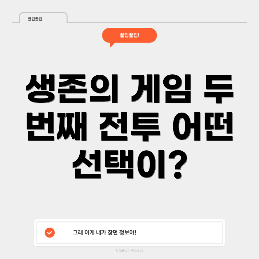 오징어게임2 주요 캐릭터