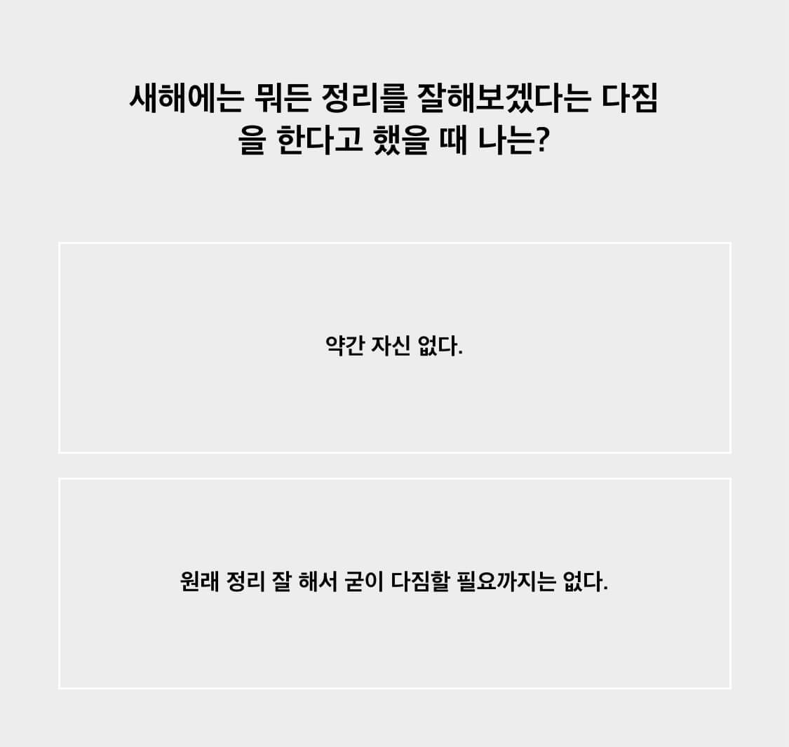 새해-식빵-테스트-mbti