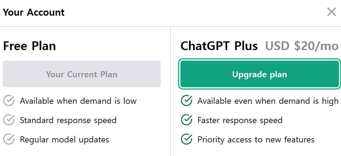 챗-지피티-플러스