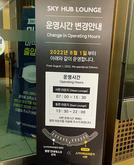 스카이허브-라운지-서편