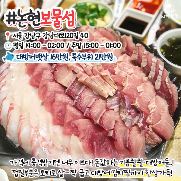 방어맛집