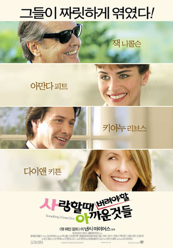 사랑할때 버려야할 아까운것들