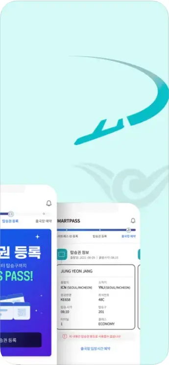 스마트패스