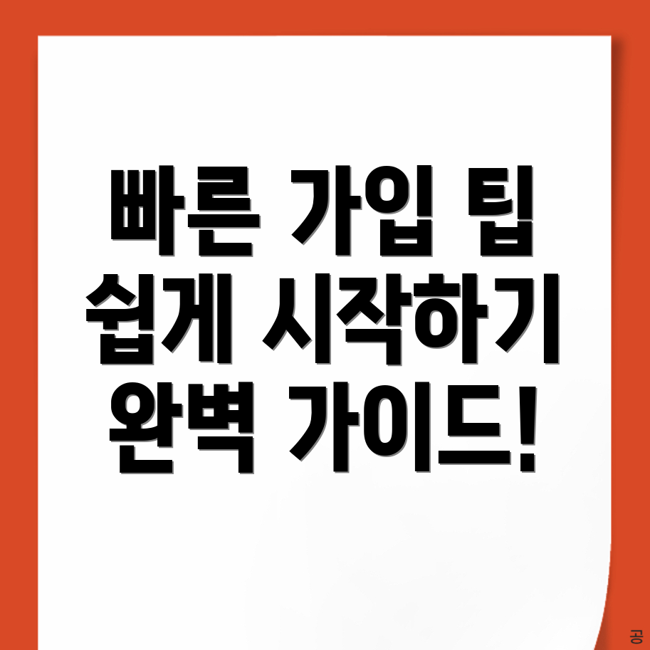 바이비트 가입방법