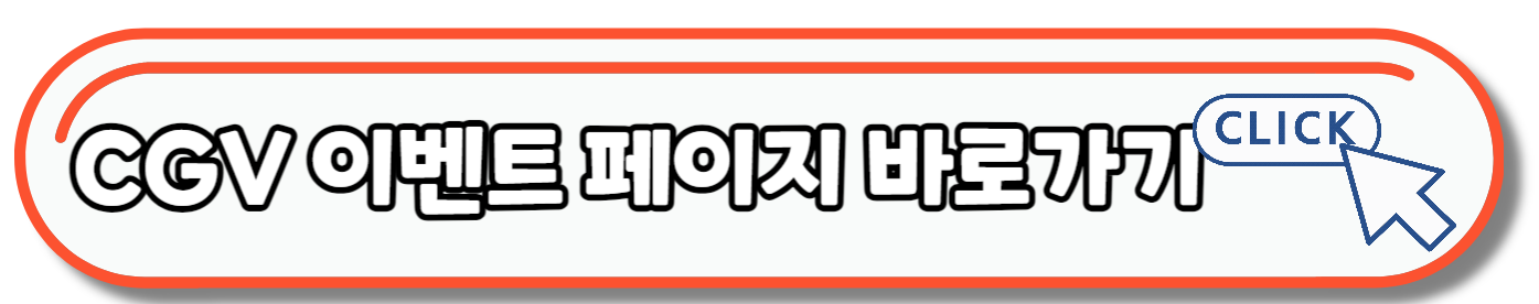 영탁콘서트 탁쇼 CGV상영