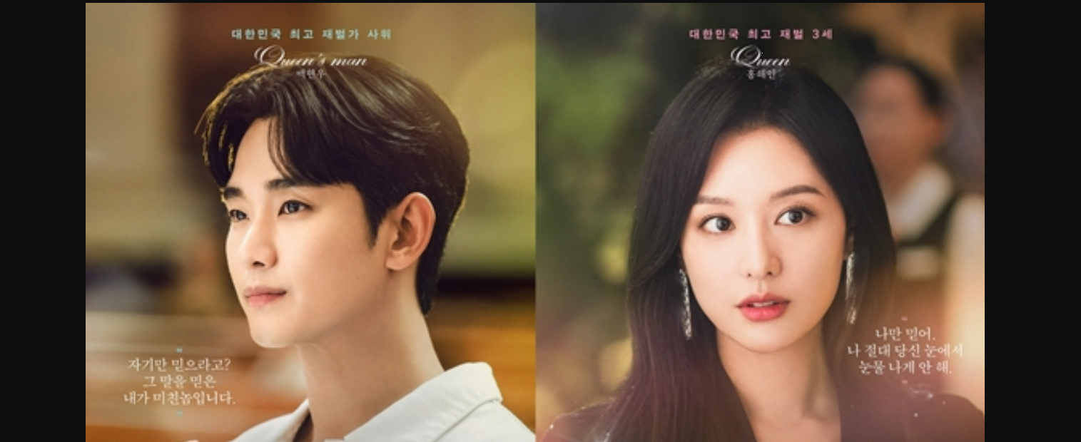 눈물의 여왕 관련사진.