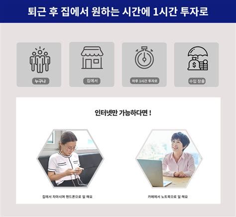 직장인 투잡 알바