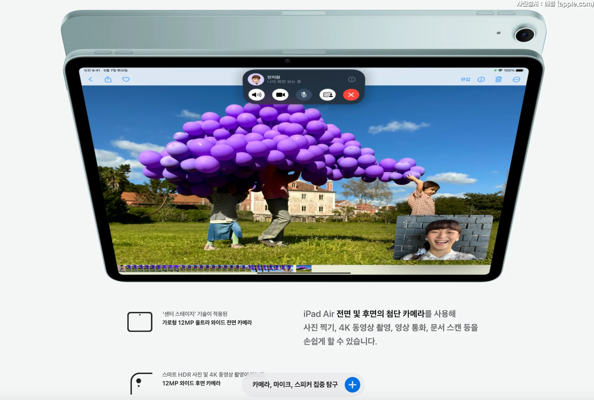 카메라 스펙 전면카메라