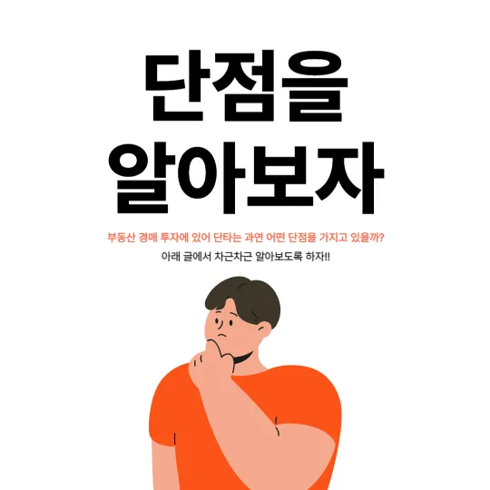 단타-투자의-단점은-무엇이-있을까