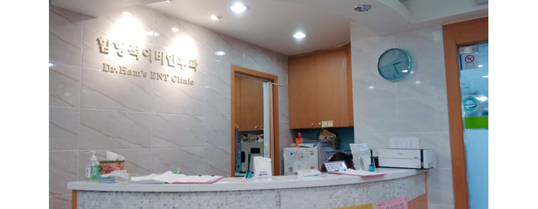 안양 동안구 이비인후과