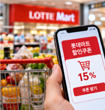 롯데쇼핑 주주 멤버십 가입방법과 주가 전망