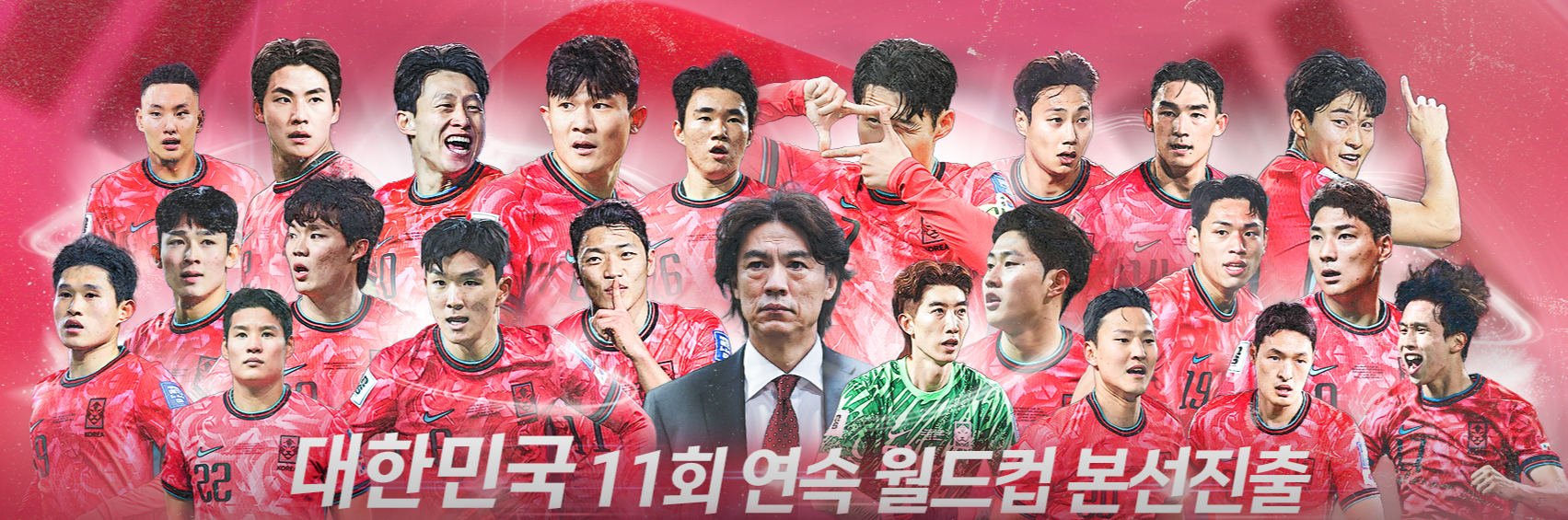 대한민국 이라크 경기 이미지