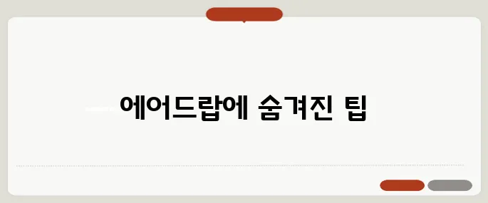 에어드랍 사용법 코인 받는 방법