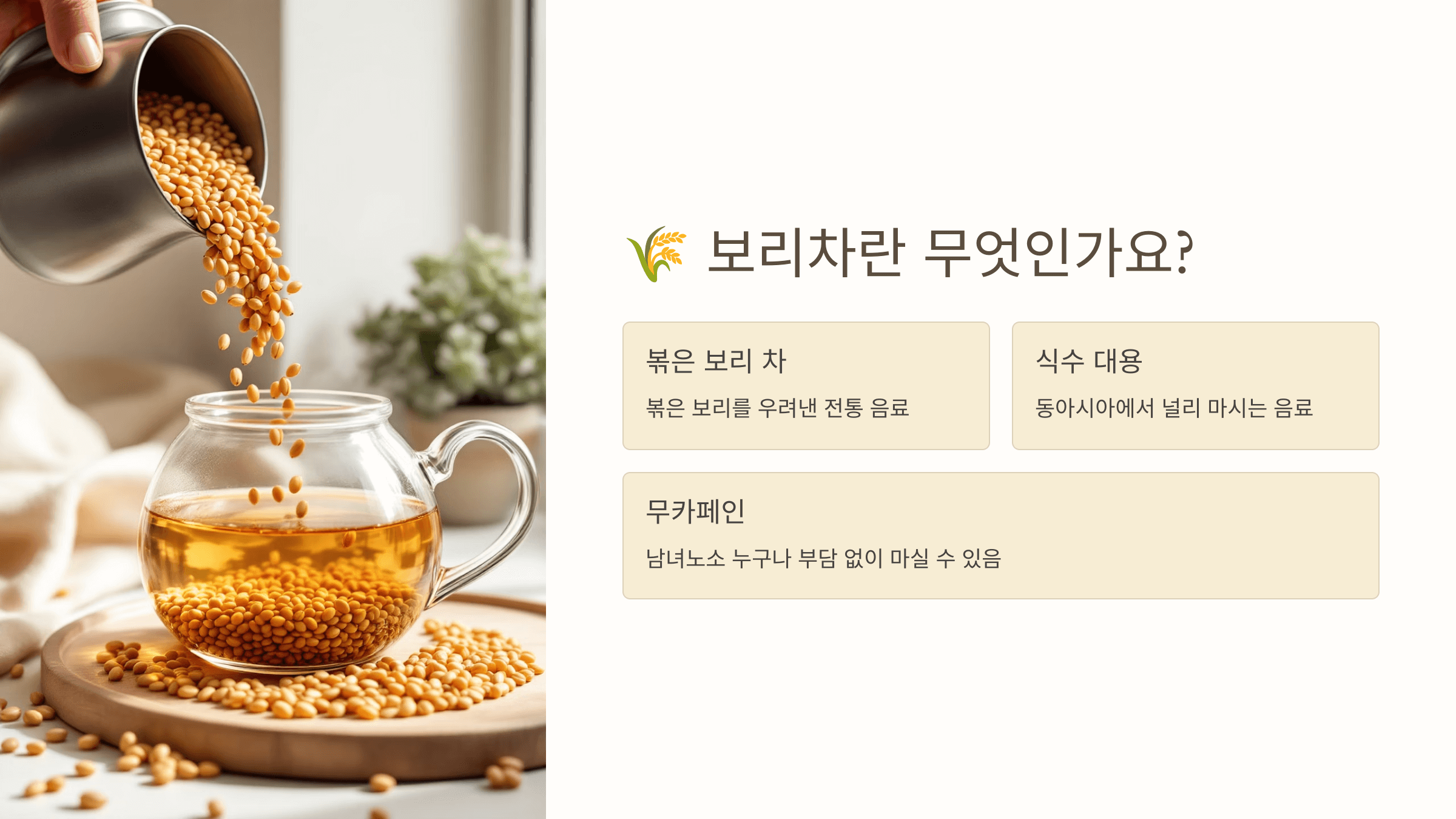 보리차 사진입니다.
