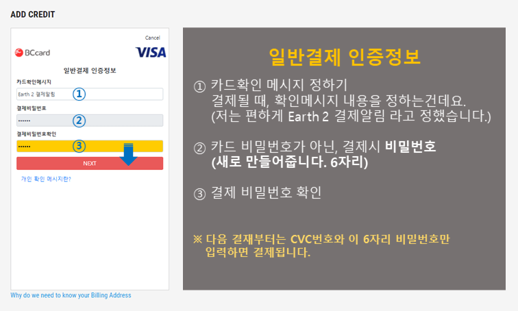 일반결제-비밀번호-등록하기