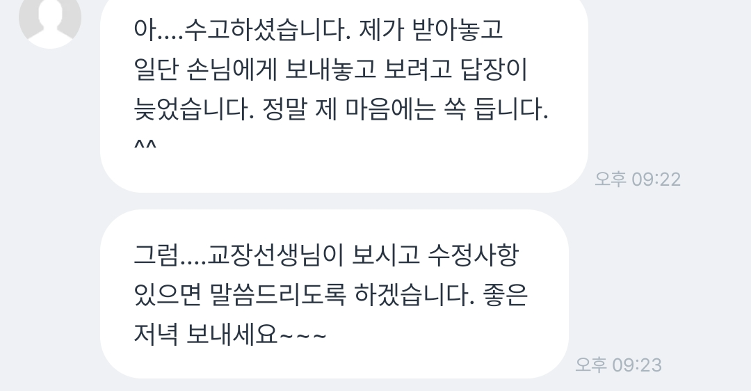 숨고 고객 답변