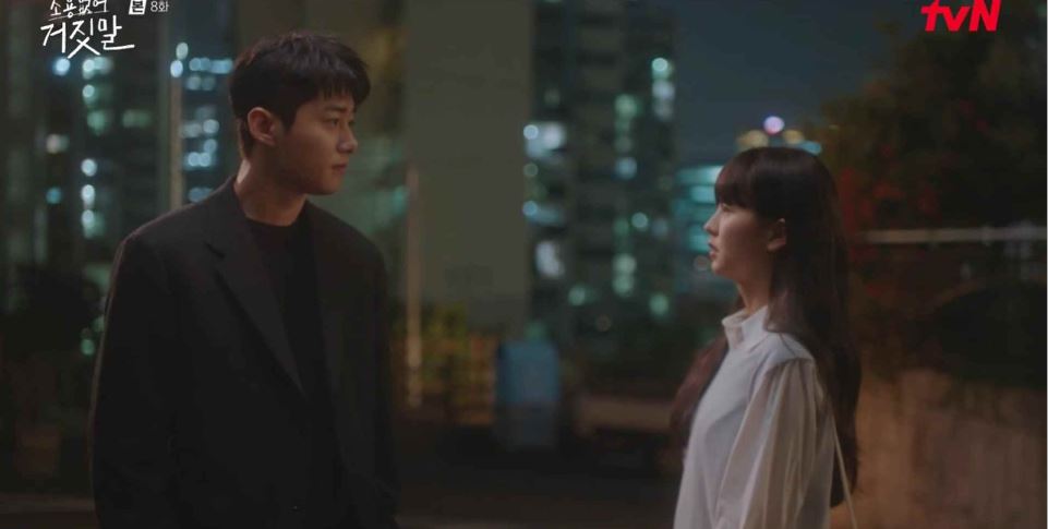 소용없어거짓말_8회