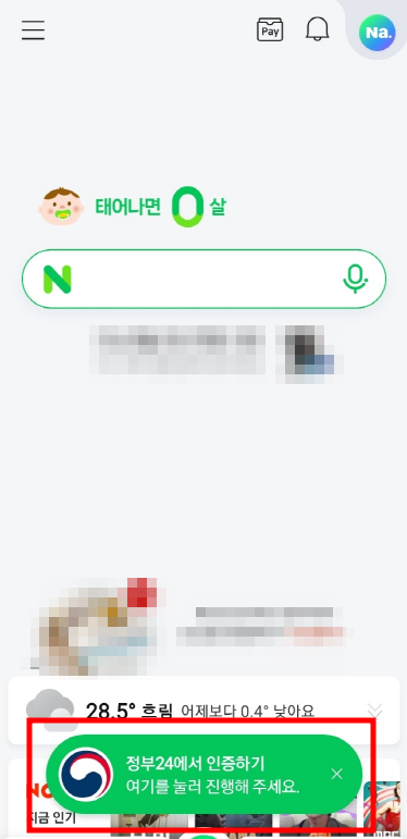 영문 운전경력증명서 발급