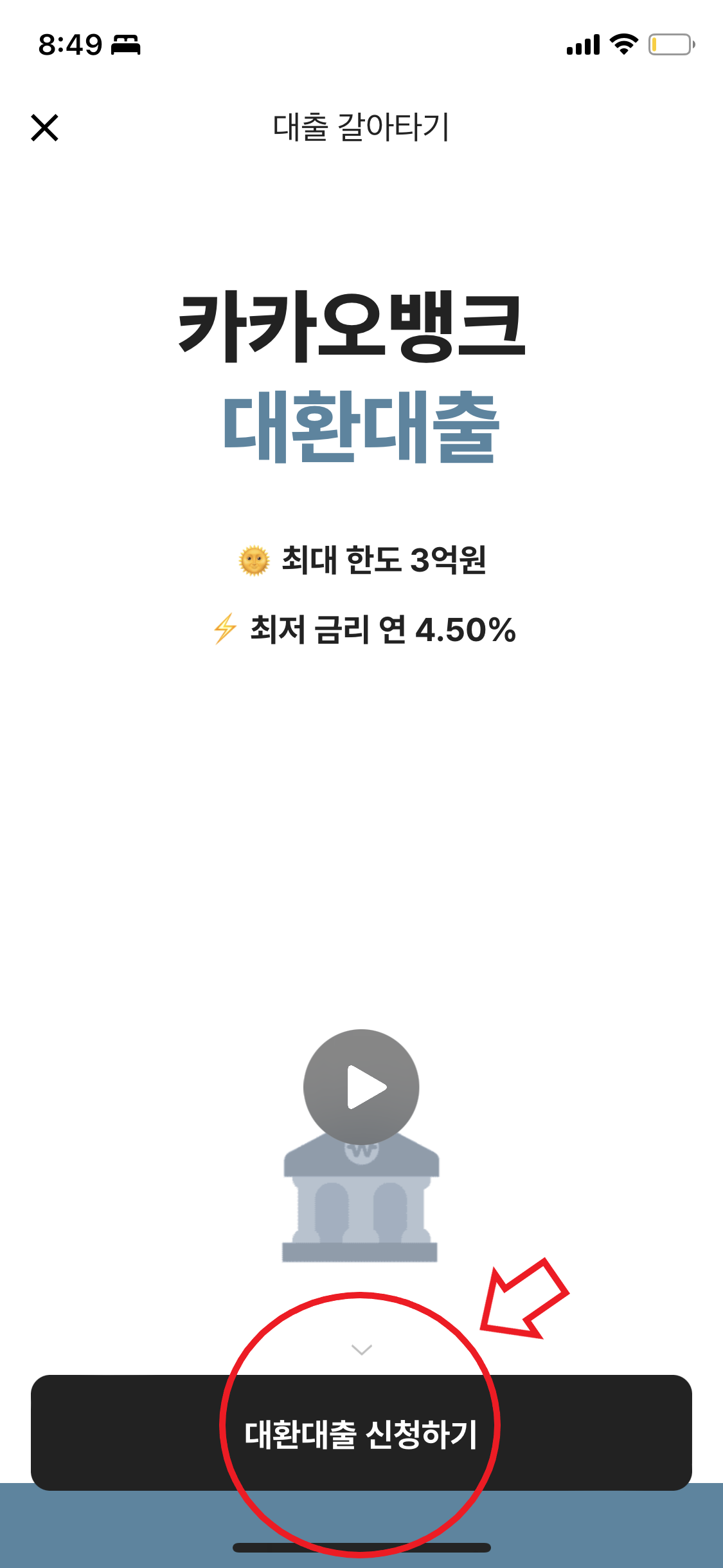 대환대출 플랫폼