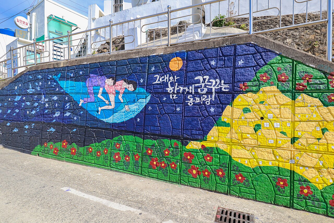 통영 동피랑마을 골목 담장의 벽화