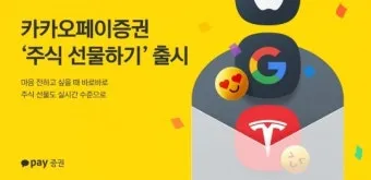 카톡 선물 전달 후 다시 선물하기 방법_21