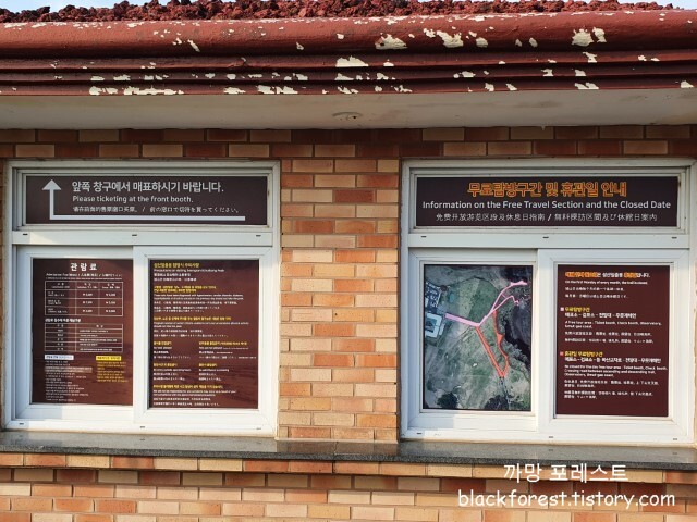 성산일출봉 매표소