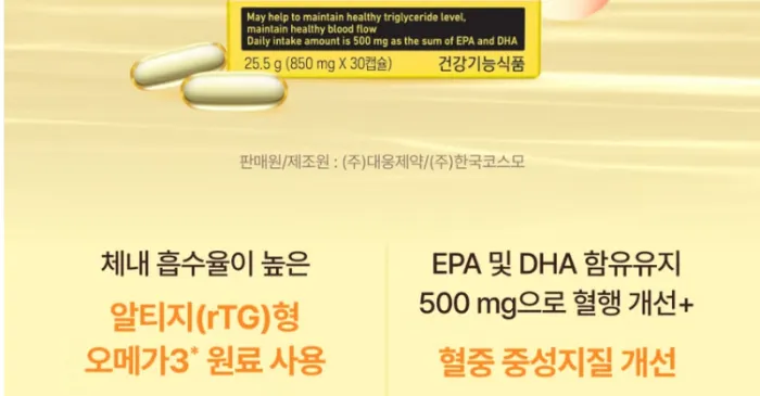 다이소 영양제 오메가3 실제 모습