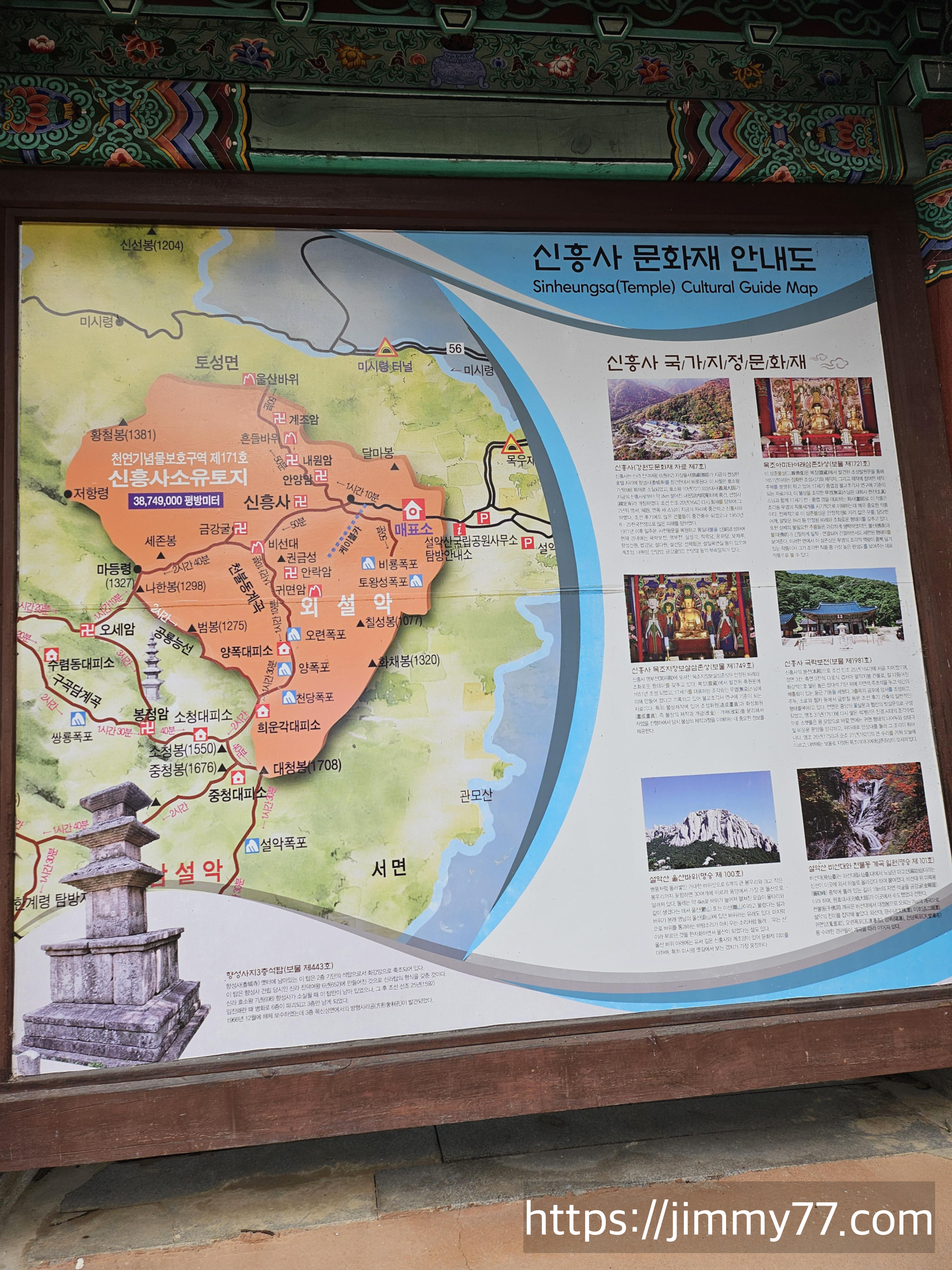 설악산 국립공원