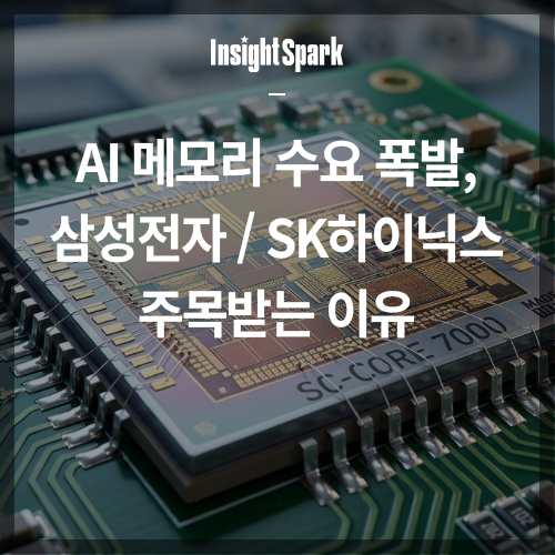 반도체