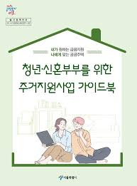 지자체별 생활지원금 상세 정리