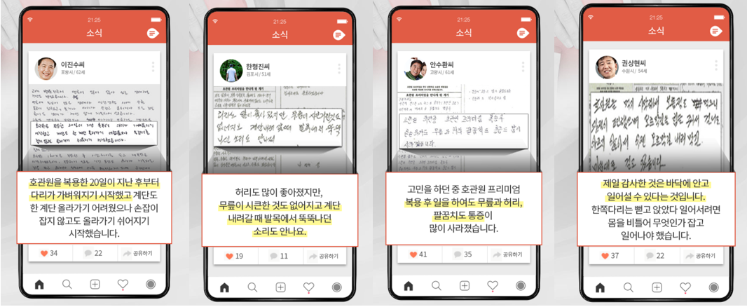 호관원 구매후기