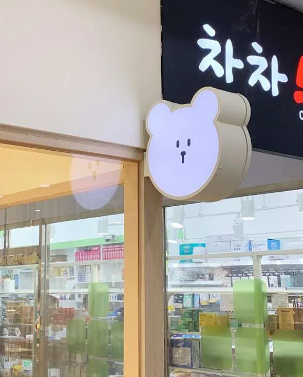 코지먼트 중앙점