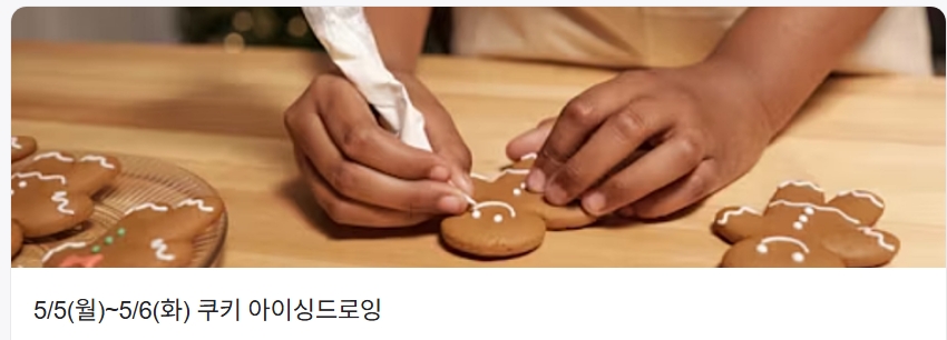 [5월 축제]2025 DDP 봄축제 : 디자인 테마파크❘사전예매 방법, 프로그램, 공연 정리