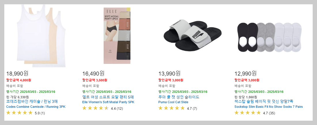 코스트코 3월 할인&amp;#44; 휴무일&amp;#44; 영업시간