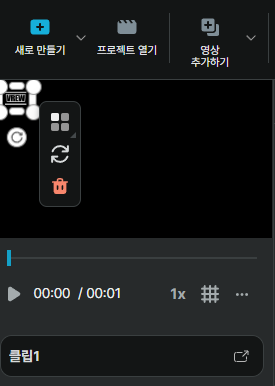Vrew 워터마크 제거