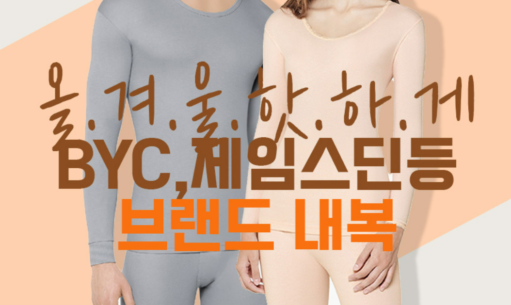 byc 내의