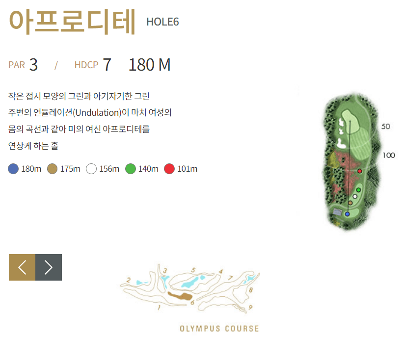 마이다스레이크이천 컨트리클럽 올림푸스코스 6