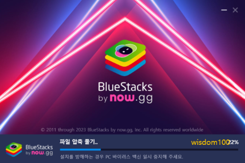  블루스택5 설치 과정 