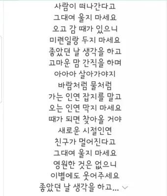 시절인연 뜻과 한자 時節因緣 영어로 해설집_23