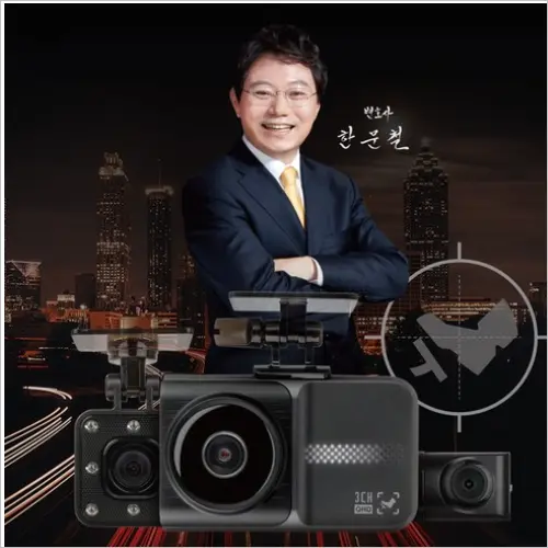 드림아이 3채널 블랙박스