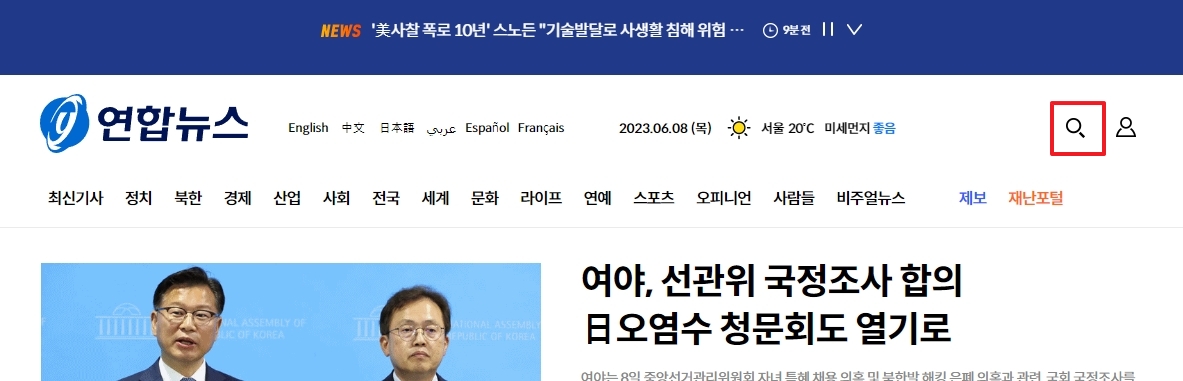 포털 사이트 검색창에서 칼로리 정보를 찾아보는 모습