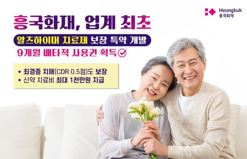 레켐비-알츠하이머-치료-보장-특약-보험-지급-조건-지급비