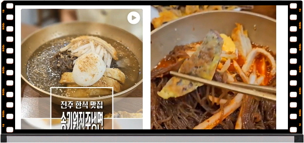 전현무계획2 진주 진주냉면 육전 후기