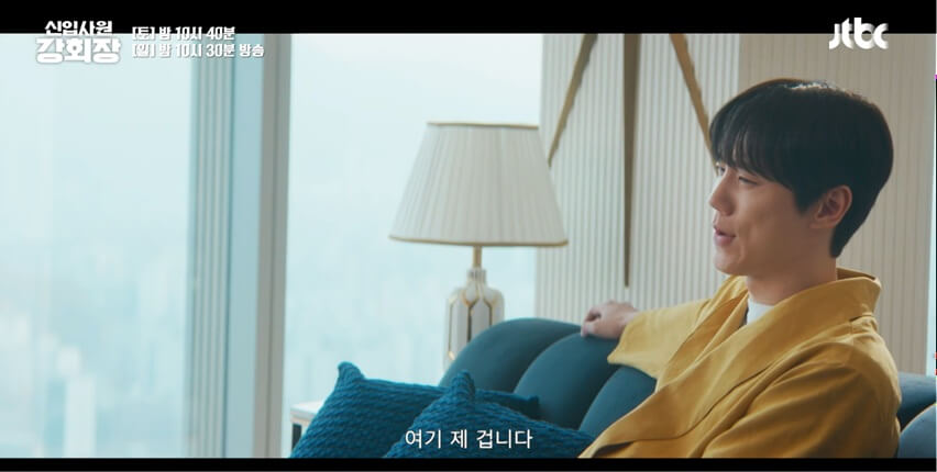 JTBC 신입사원 강회장 공식 홈페이지 자료 38