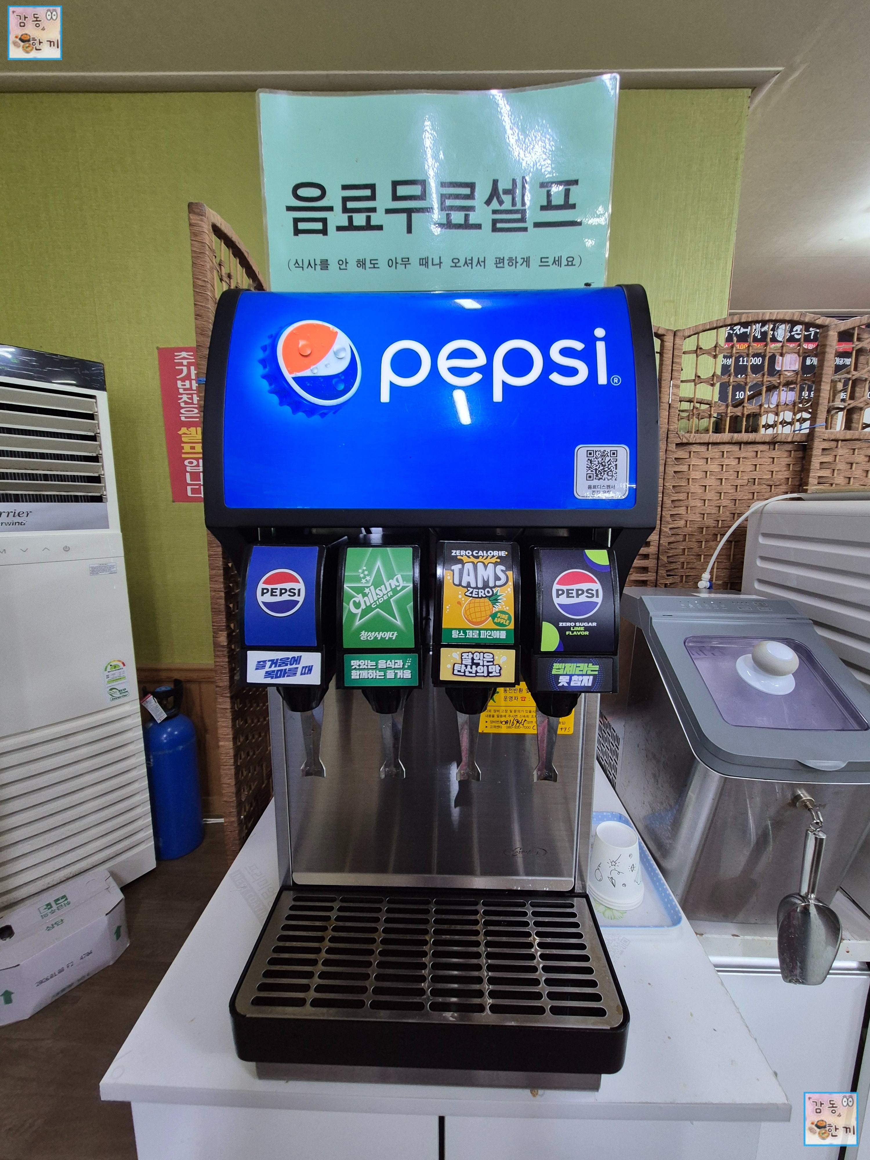 양구 재래식손두부 본점 음료 디스펜서