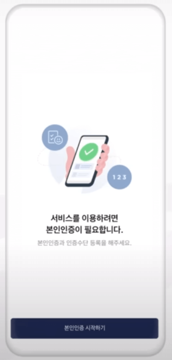 모바일 국가보훈등록증 발급방법