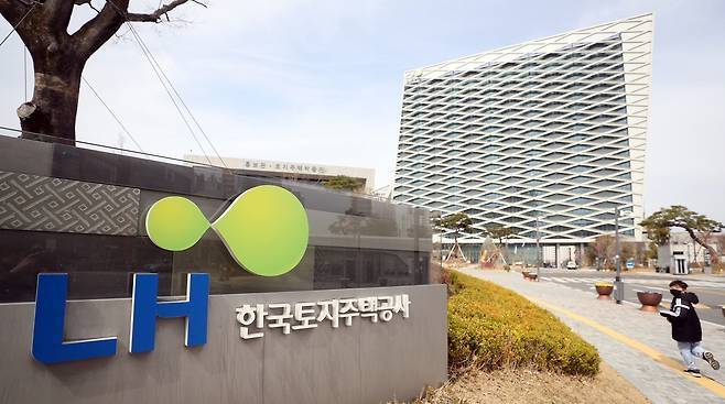 LH(한국토지주택공사)의 공식 입장