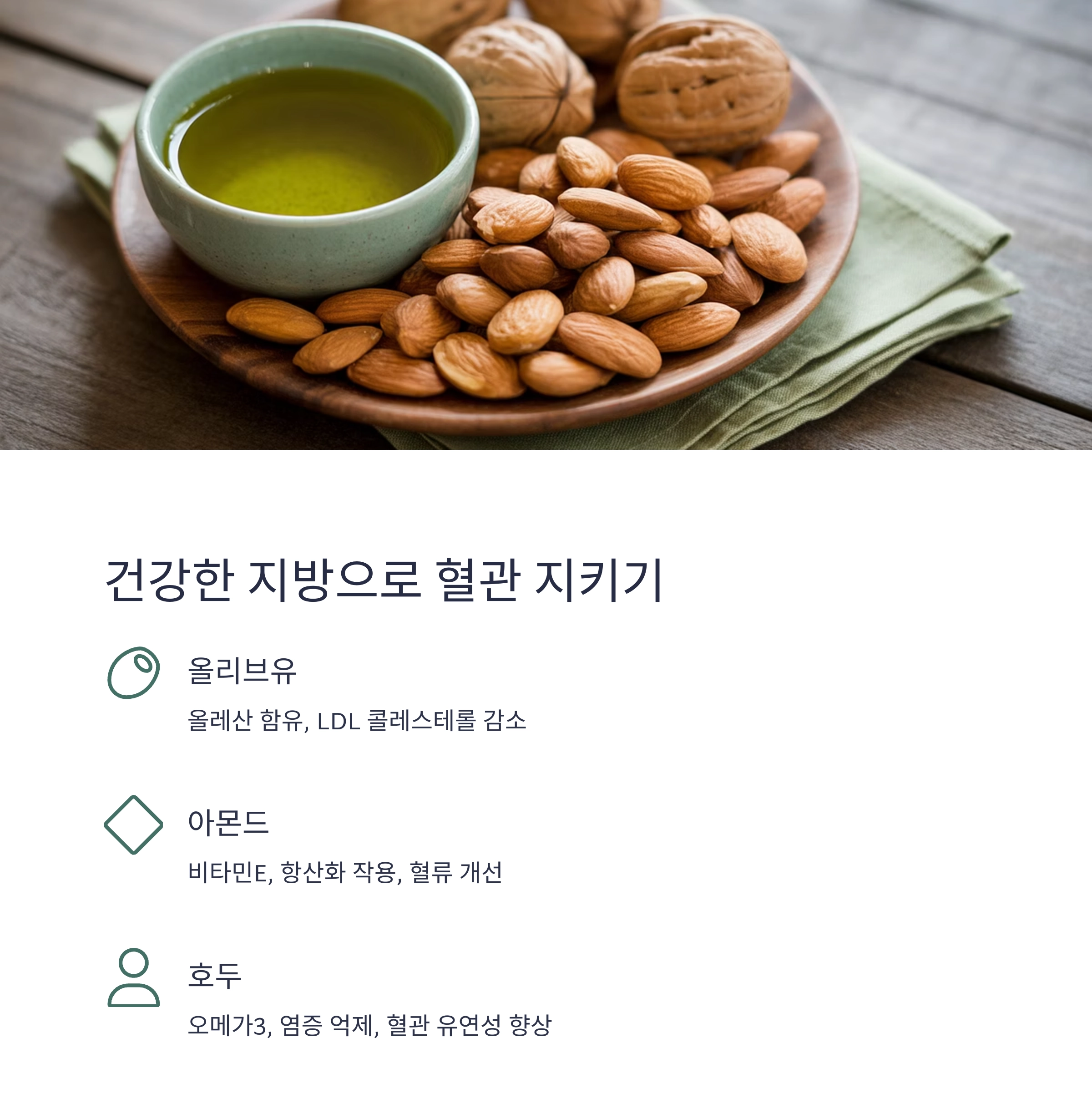 혈관을 깨끗하게 만드는 일상 습관, 건강한 중년을 여는 첫걸음