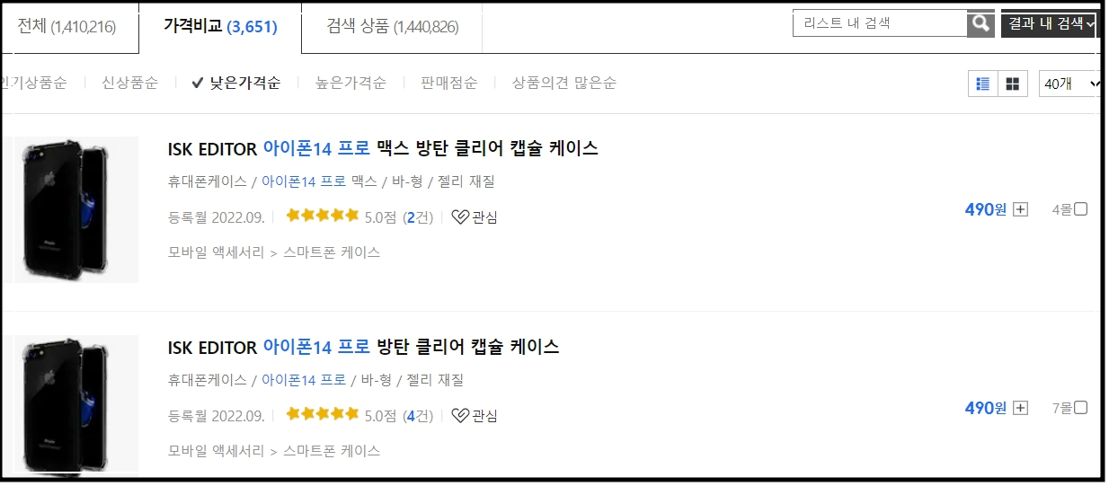 자급제폰 싸게사는법