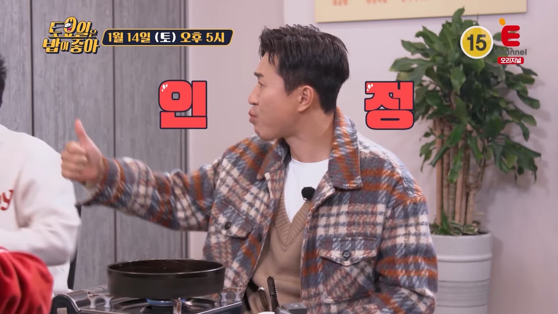 토요일은 밥이좋아 군포 산본 금정역 한우 숙성 등심 맛집 500 시간 진공 에이징 소고기 무쇠 철판 구이 한우물회 육회 현지인 추천 토밥 좋아 방송정보